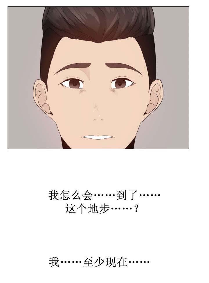 第25章：矛盾的爱