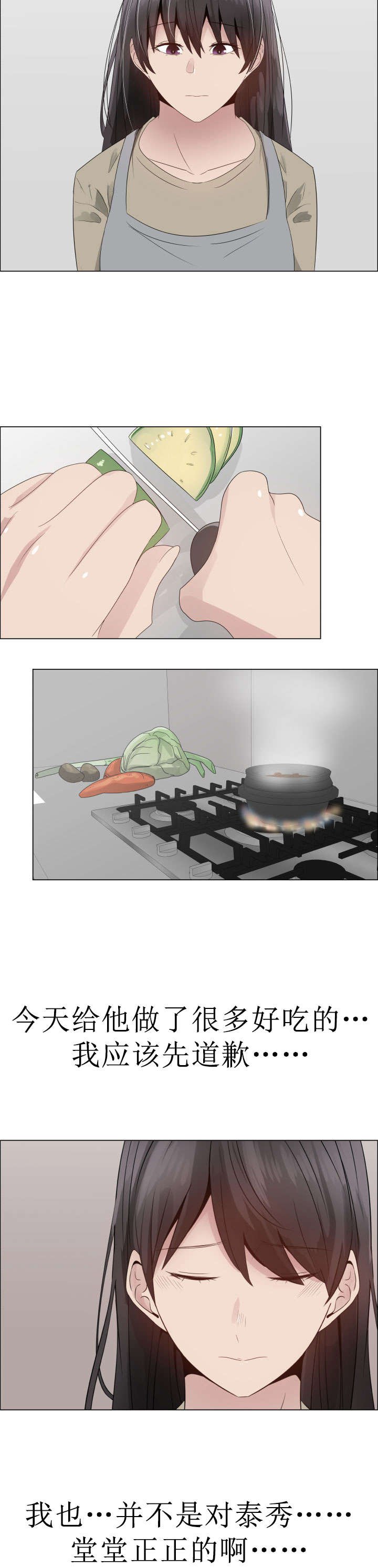 第25章：矛盾的爱