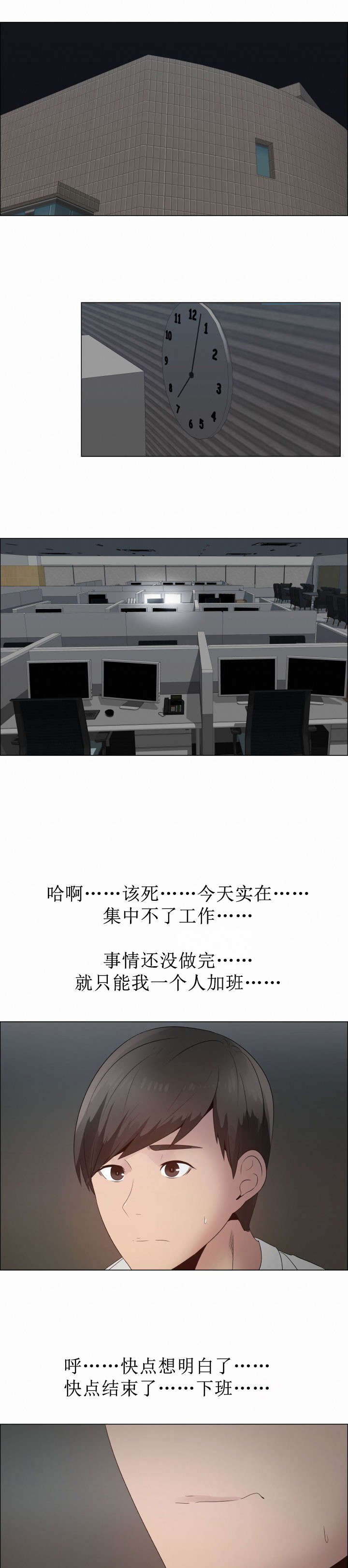第25章：矛盾的爱