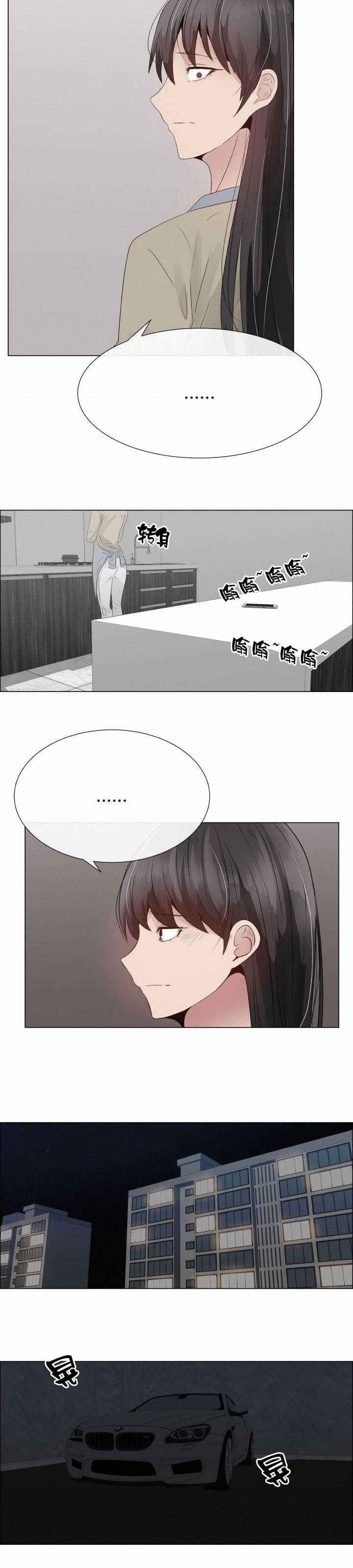 第25章：矛盾的爱