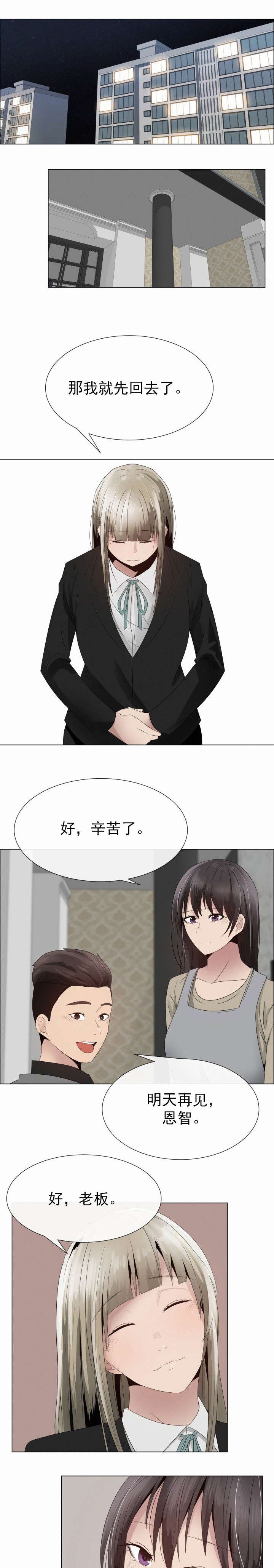 第26章：吻痕