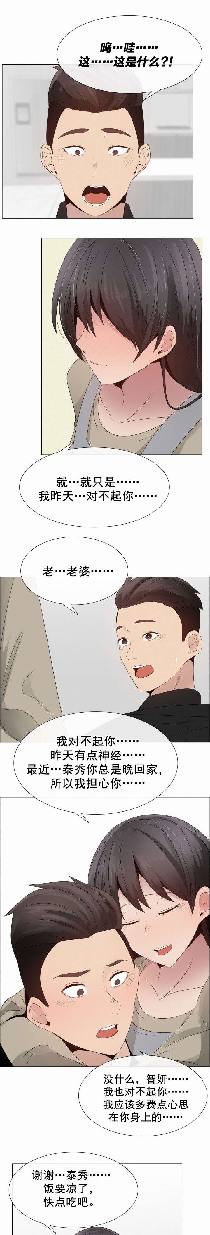 第26章：吻痕