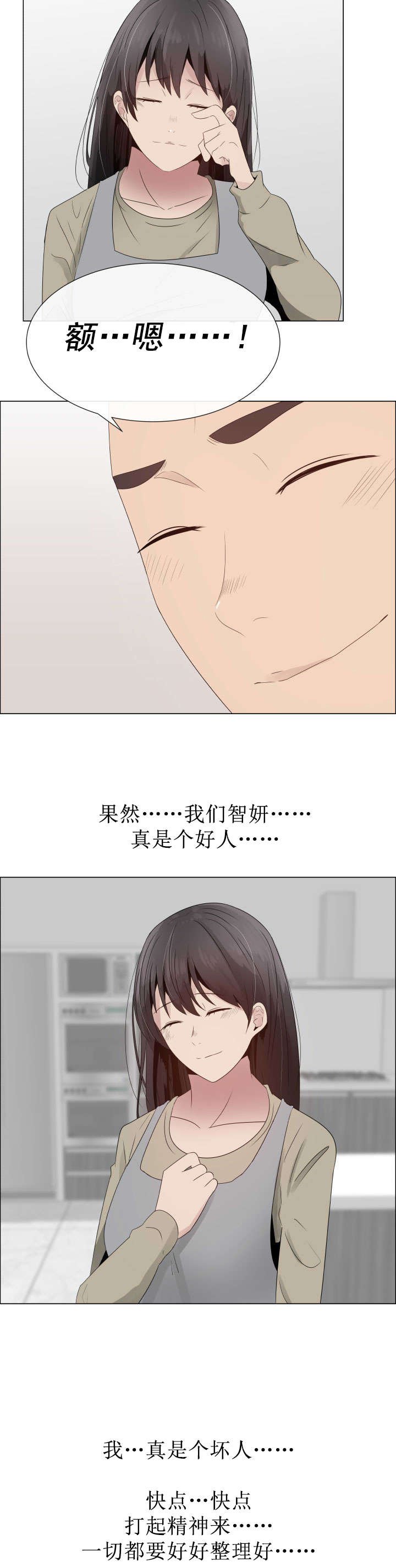第26章：吻痕