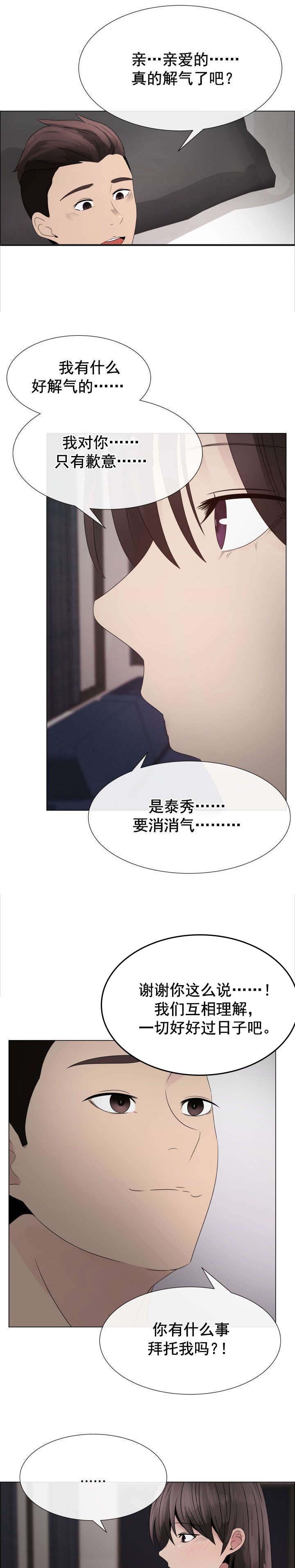 第26章：吻痕