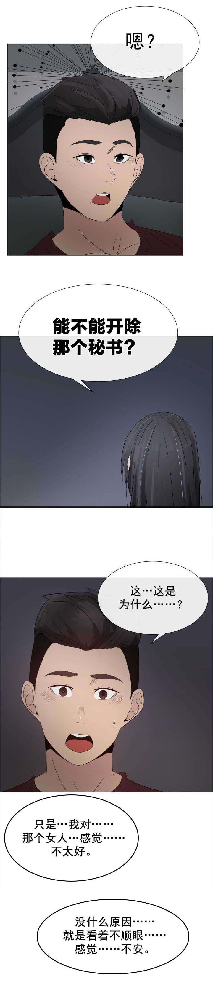 第26章：吻痕