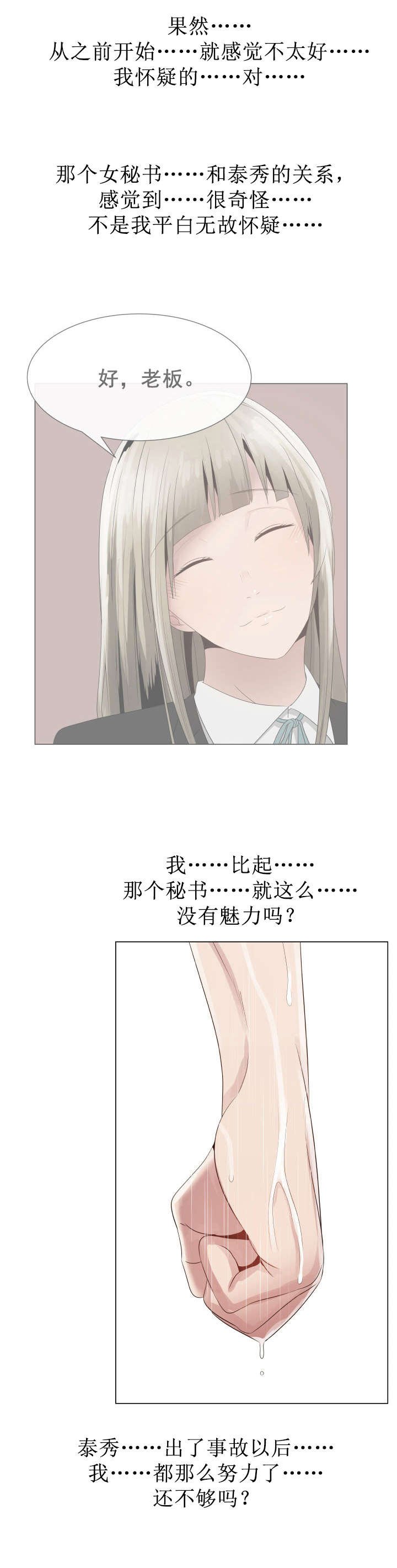 第27章：威胁