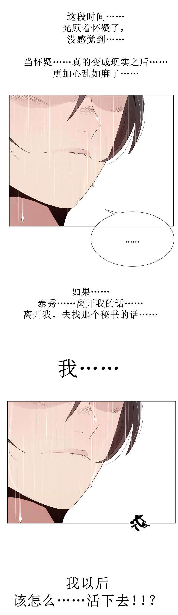 第27章：威胁