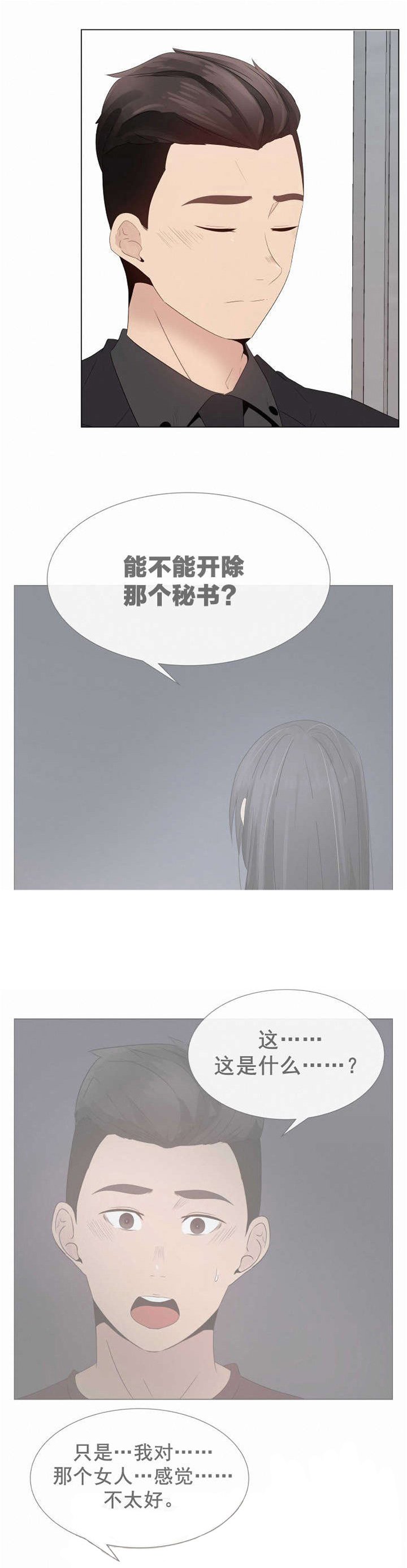 第27章：威胁