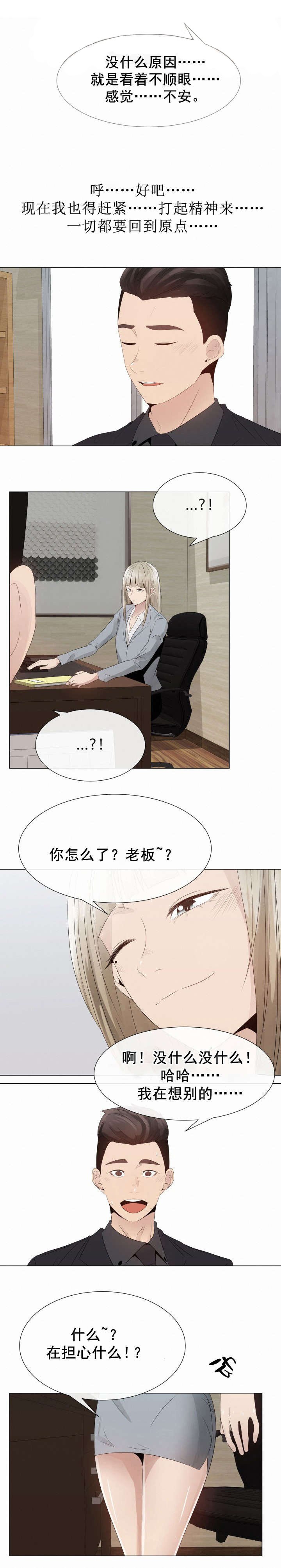 第27章：威胁