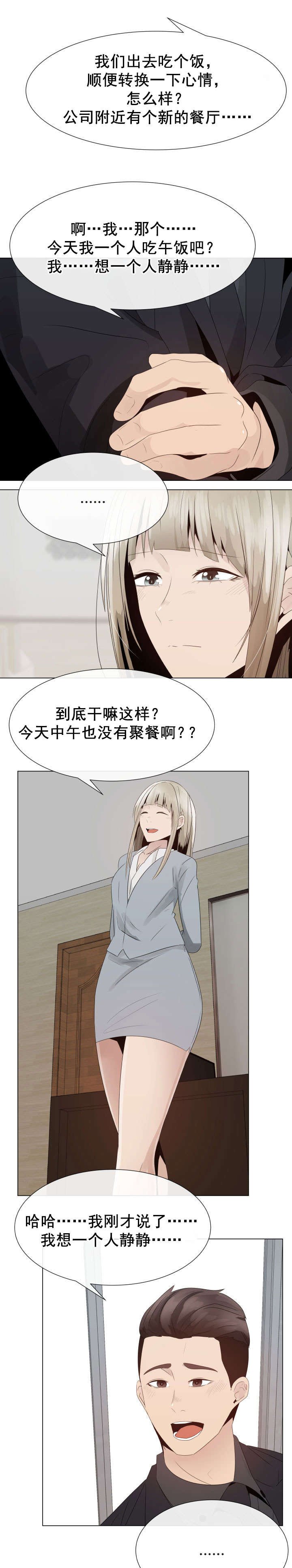 第27章：威胁