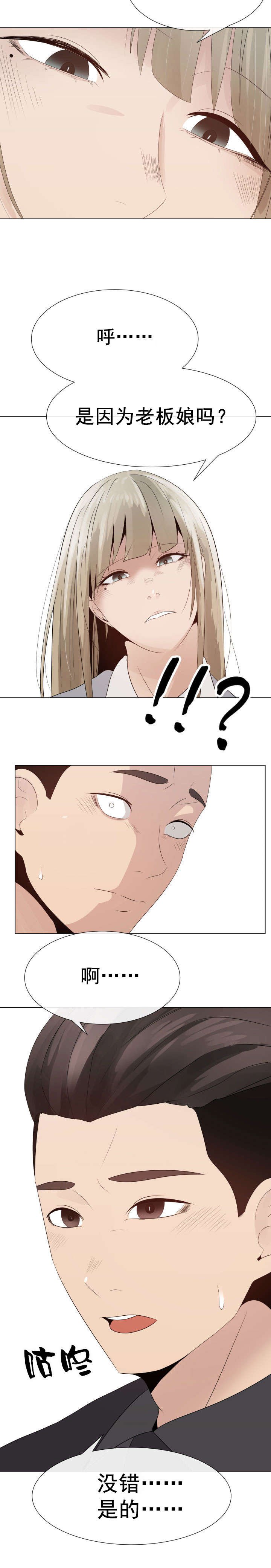 第27章：威胁