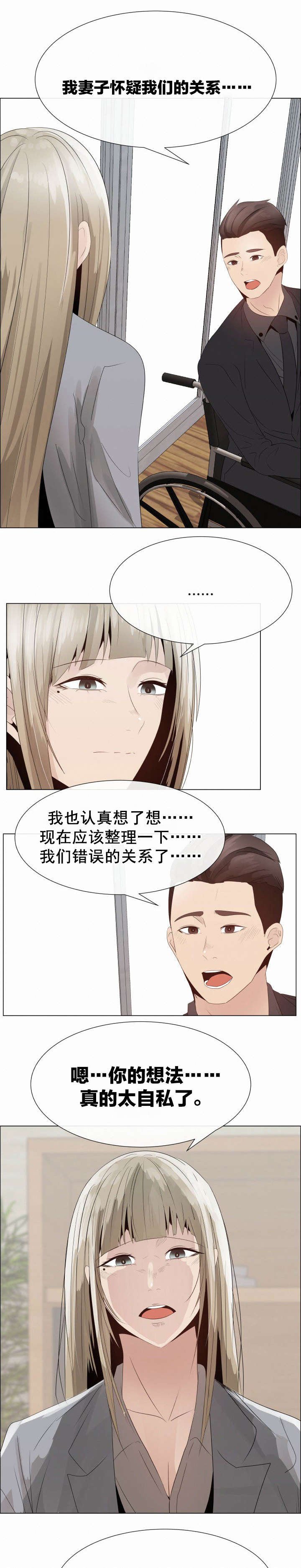 第27章：威胁