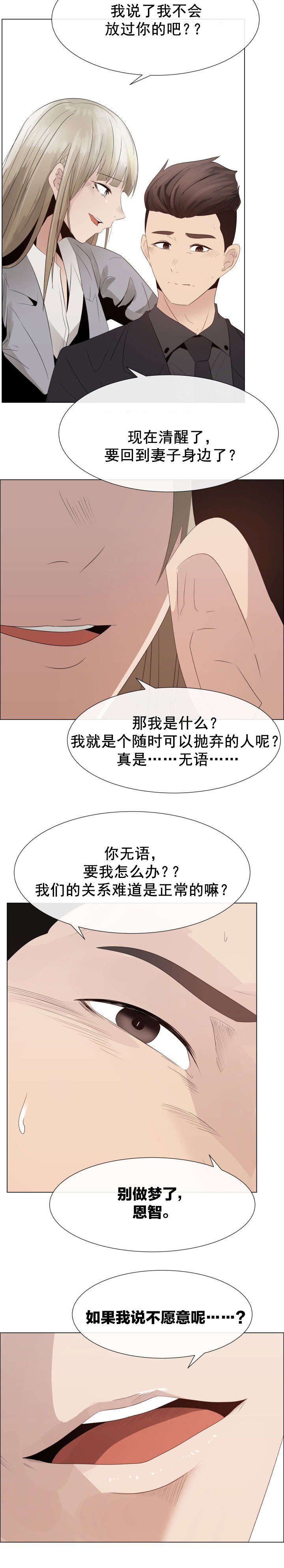 第27章：威胁