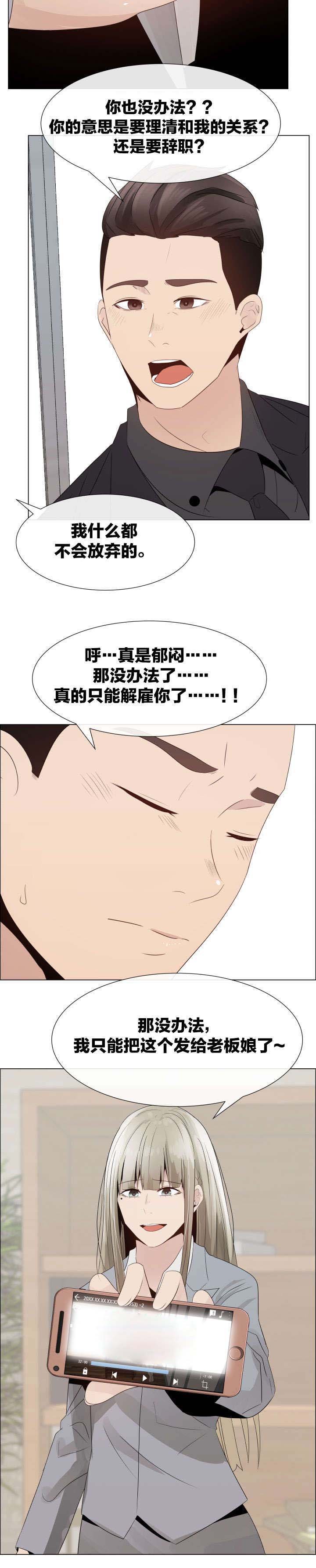 第27章：威胁