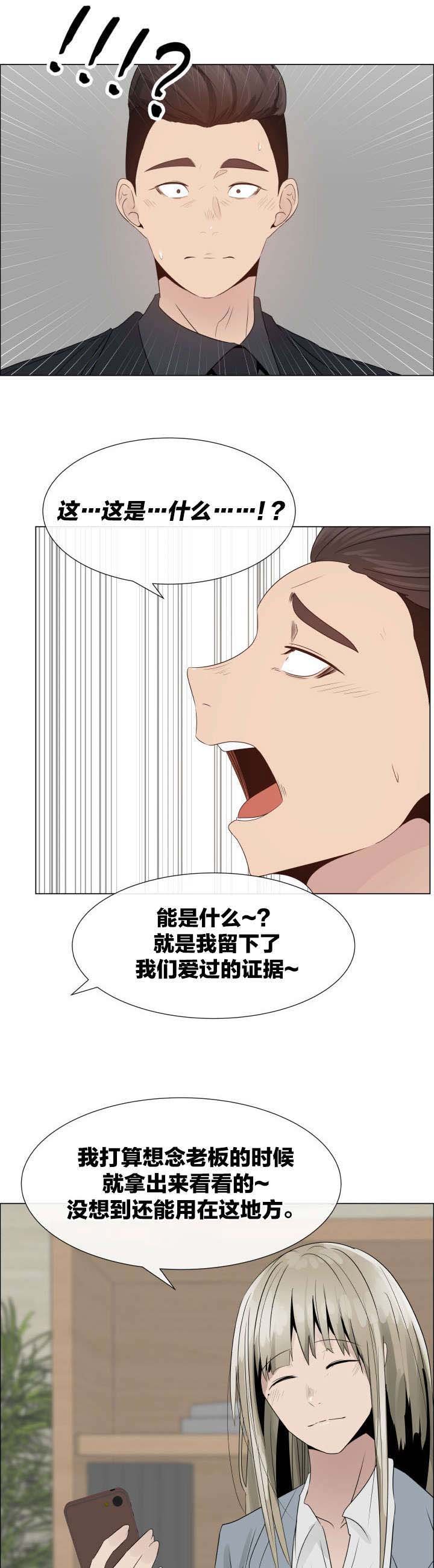 第27章：威胁