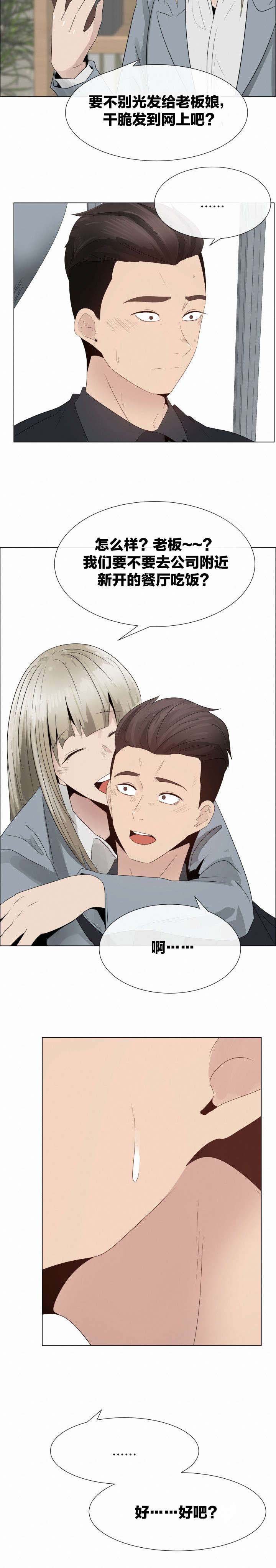 第27章：威胁
