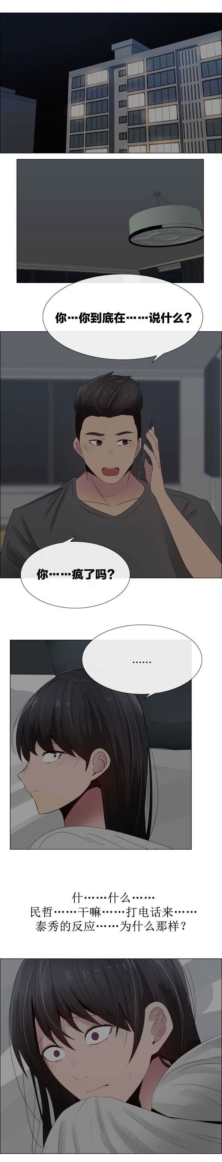 第29章：内疚