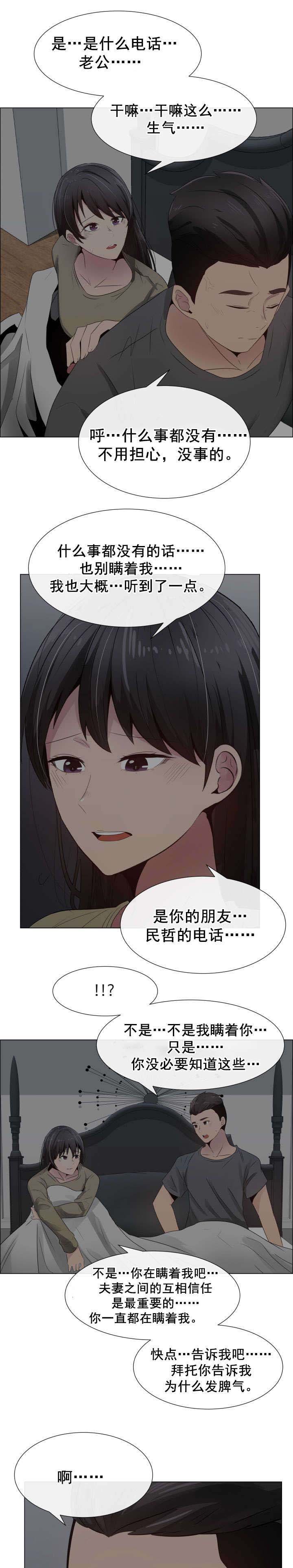 第29章：内疚