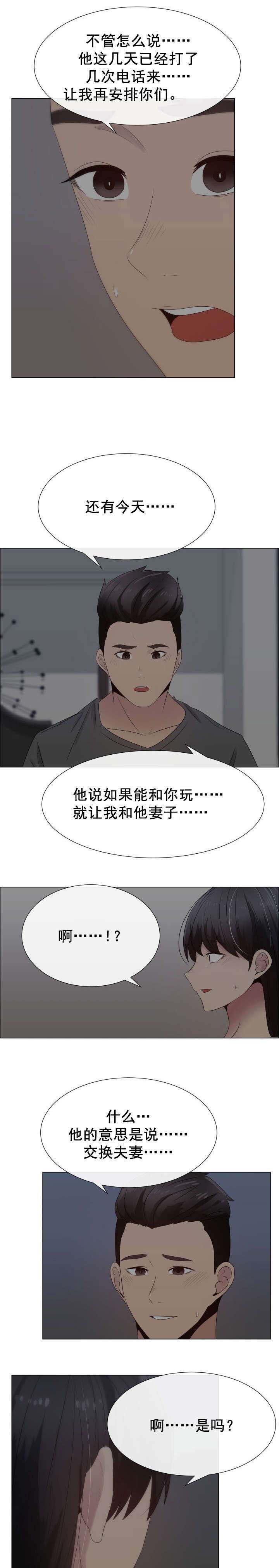 第29章：内疚