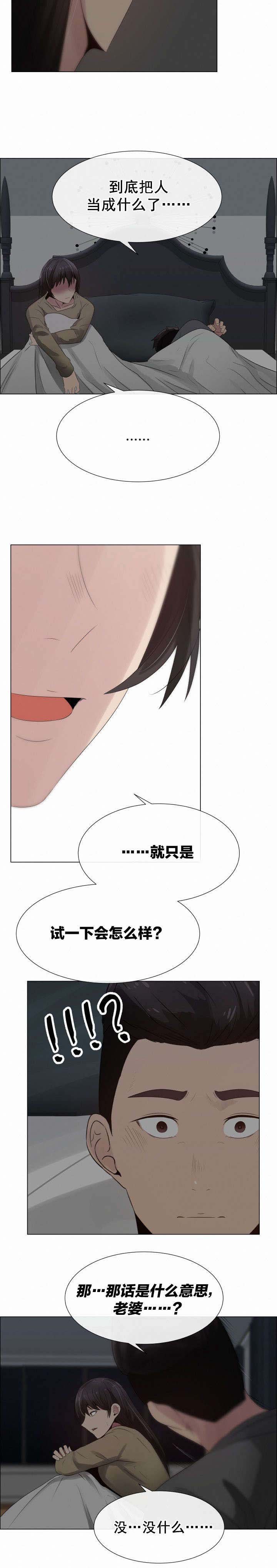 第29章：内疚