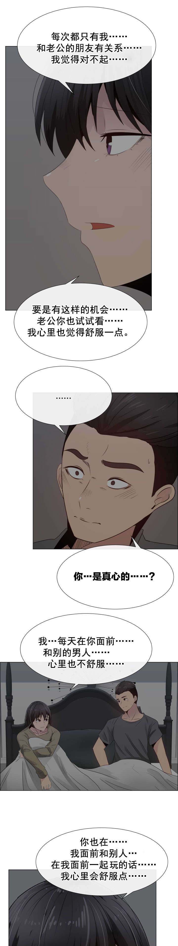 第29章：内疚
