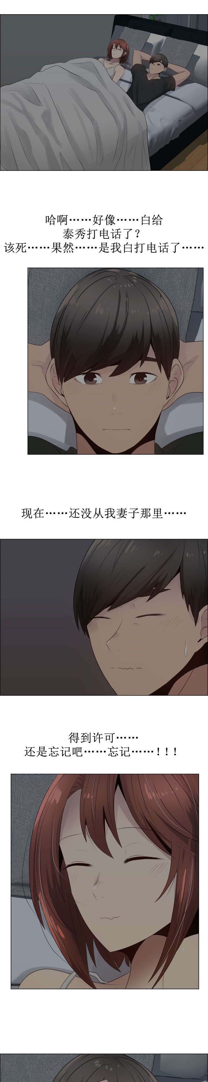 第29章：内疚
