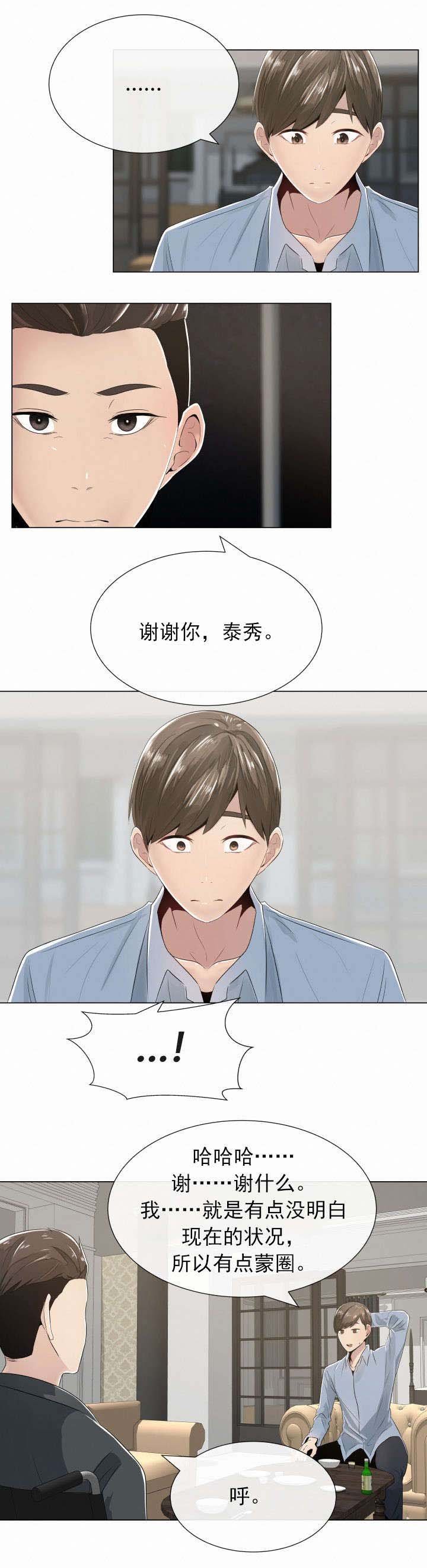 第3章：别的想法和矛盾