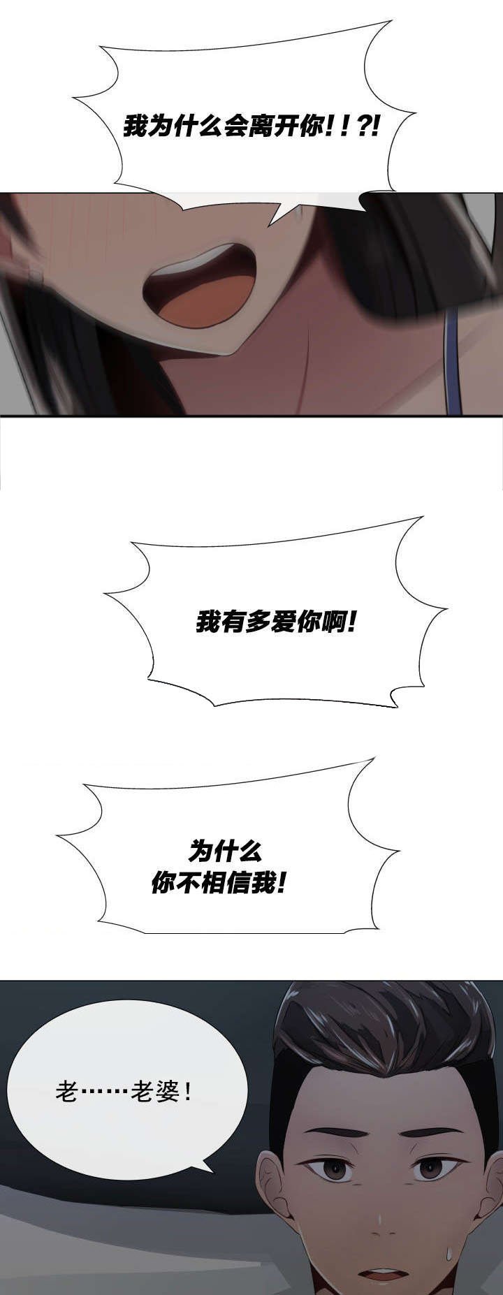 第3章：别的想法和矛盾