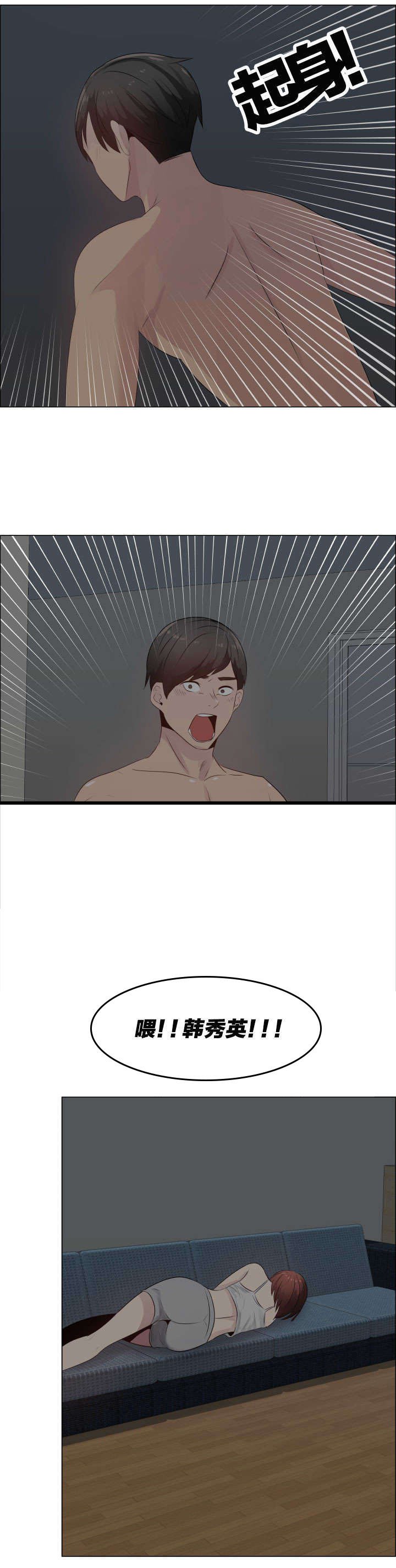 第31章：交换夫妻1