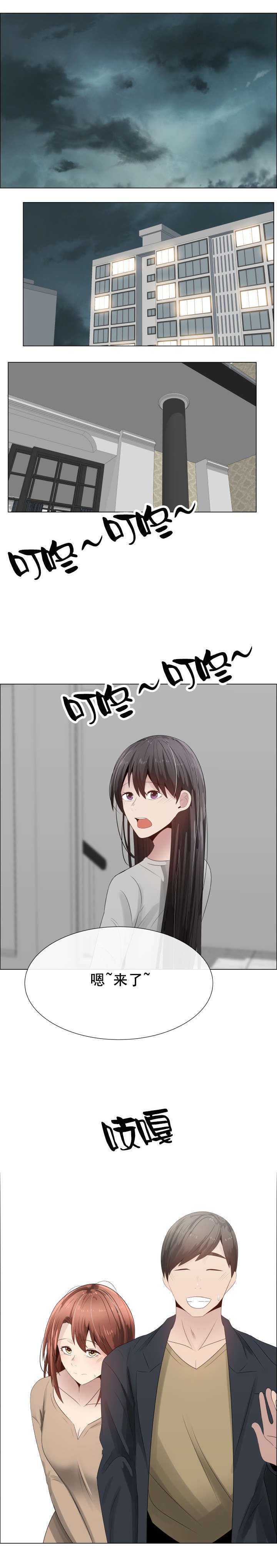 第31章：交换夫妻1