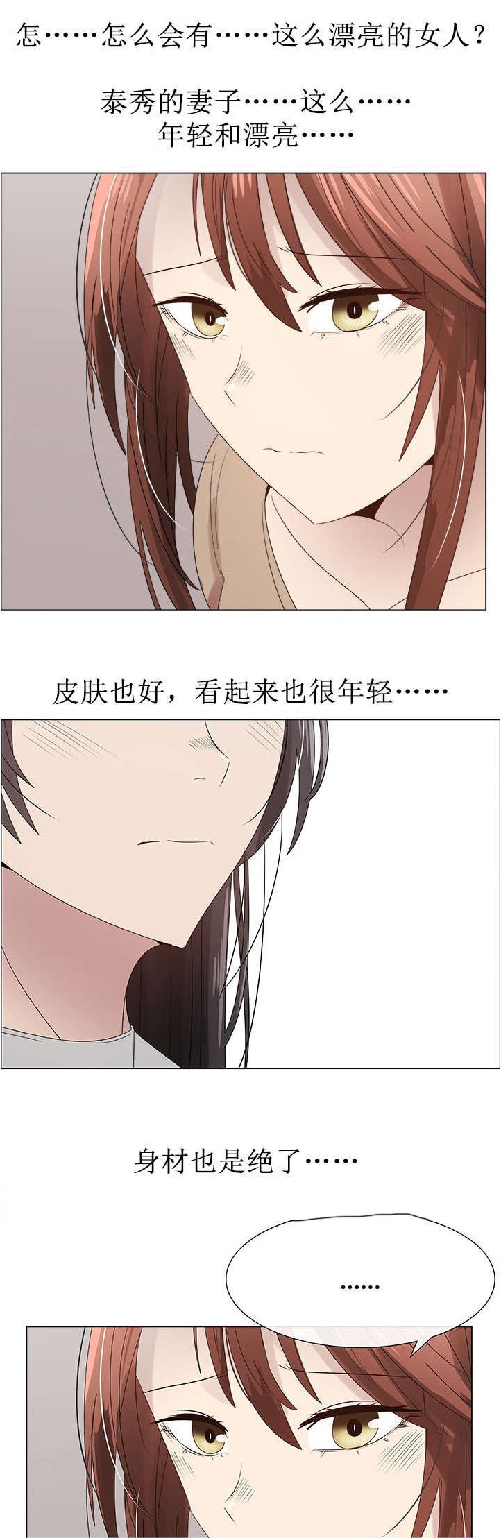 第31章：交换夫妻1