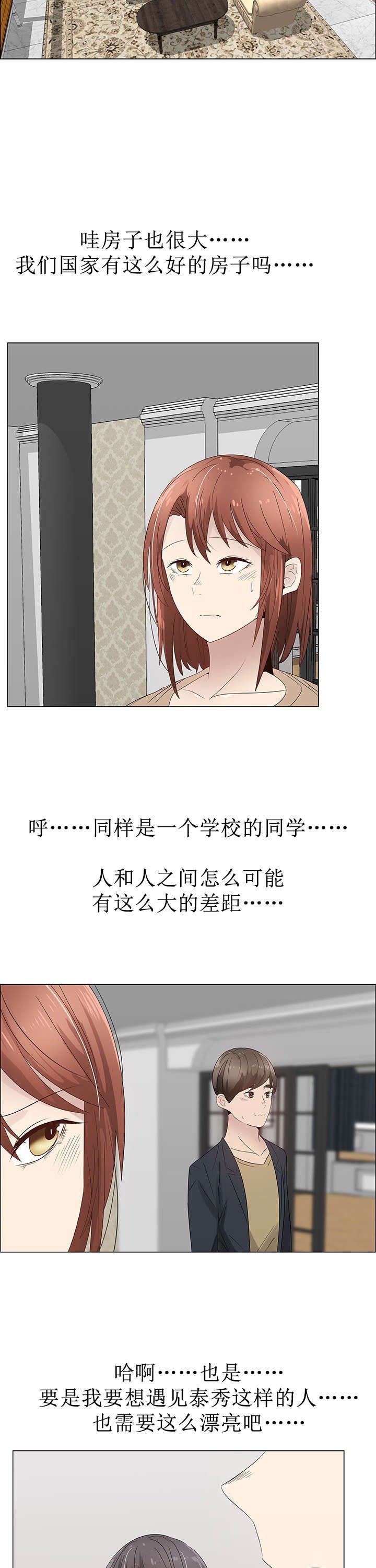 第32章：交换夫妻2