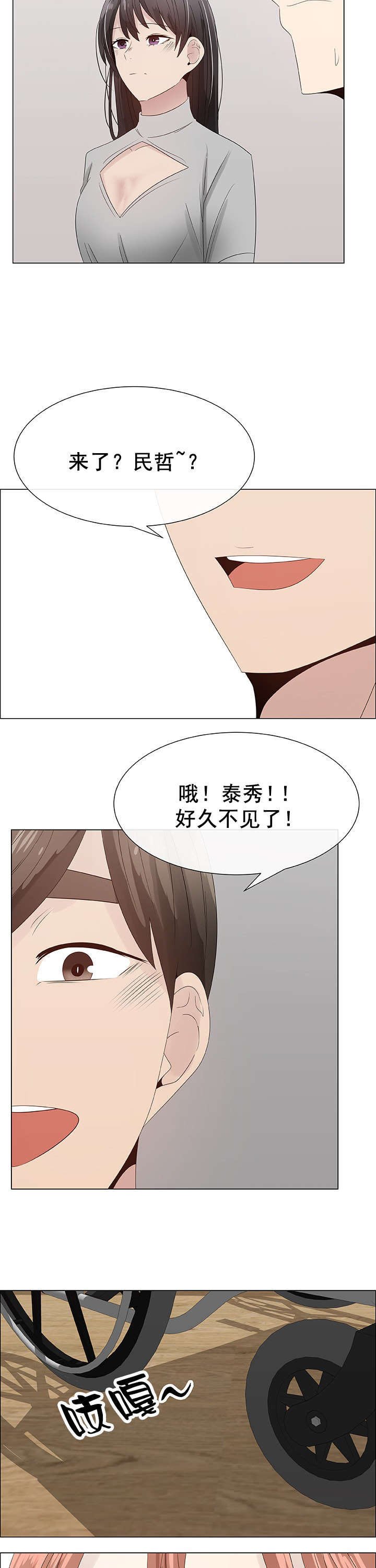 第32章：交换夫妻2