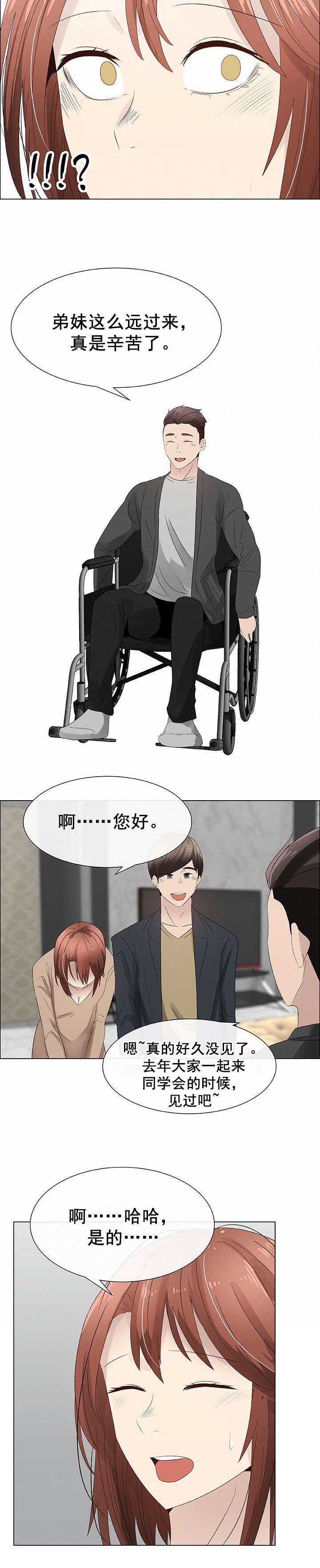 第32章：交换夫妻2