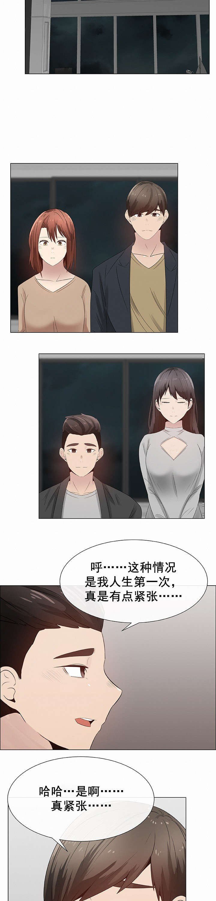 第33章：交换夫妻3