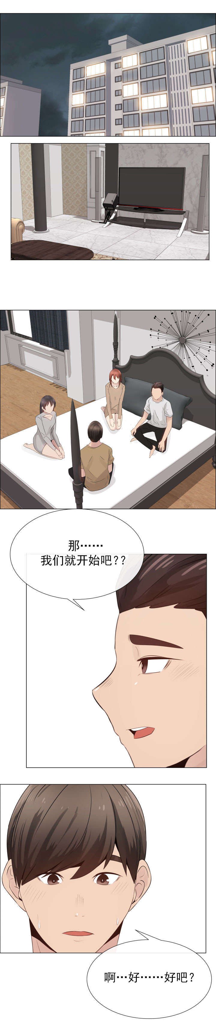 第34章：交换夫妻4