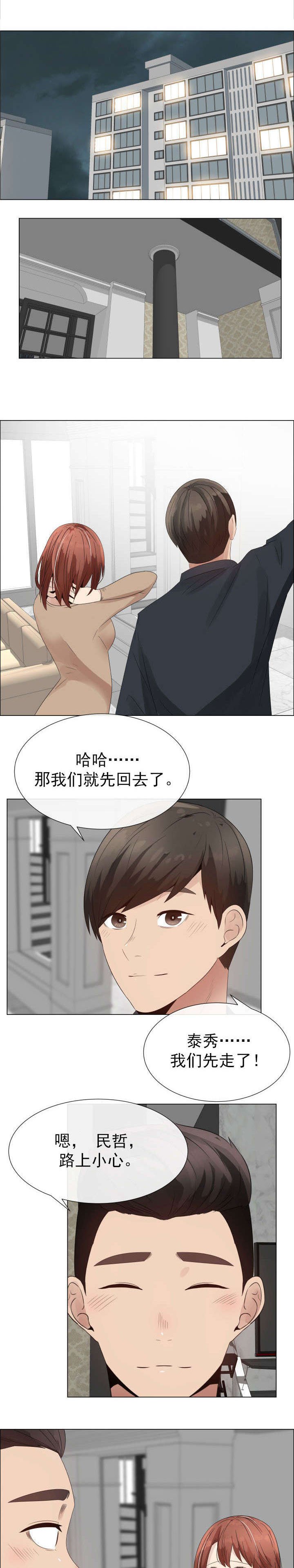 第34章：交换夫妻4