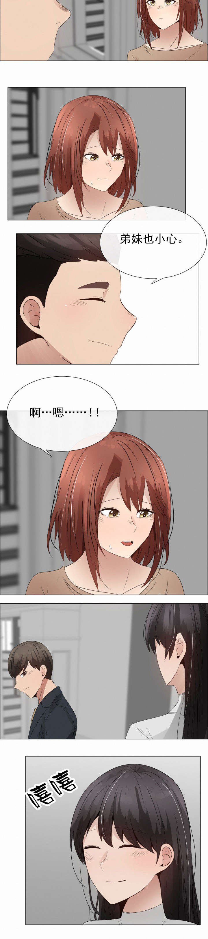 第34章：交换夫妻4