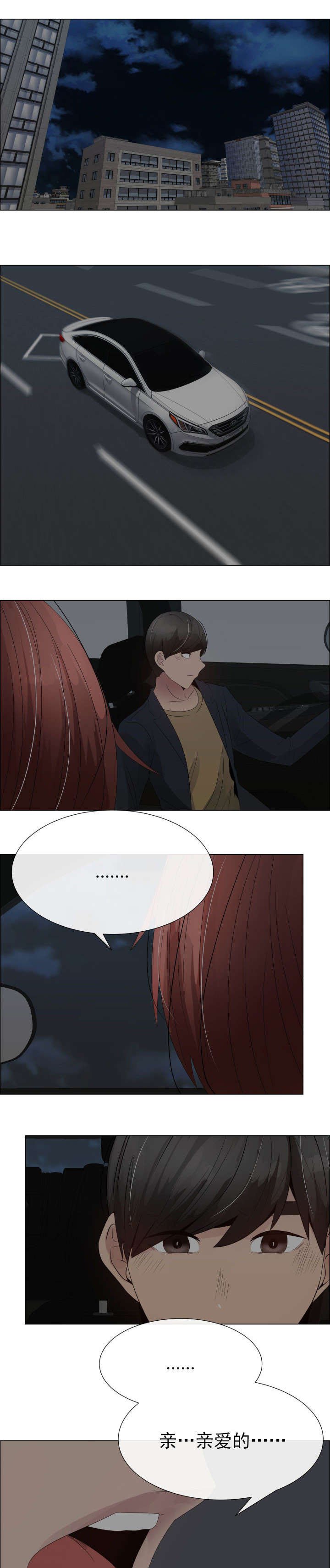 第34章：交换夫妻4
