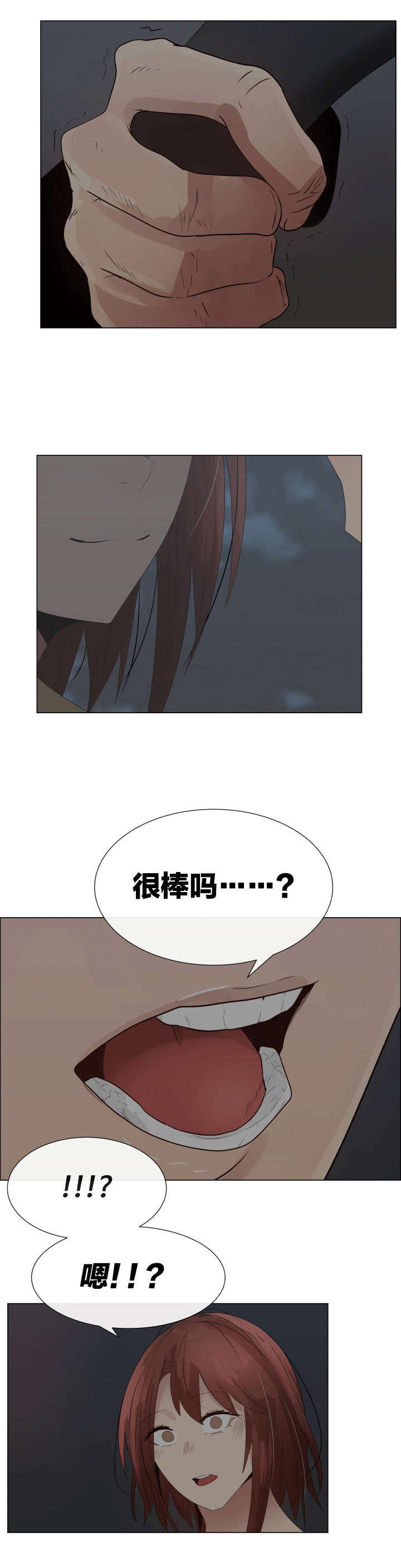 第35章：不安