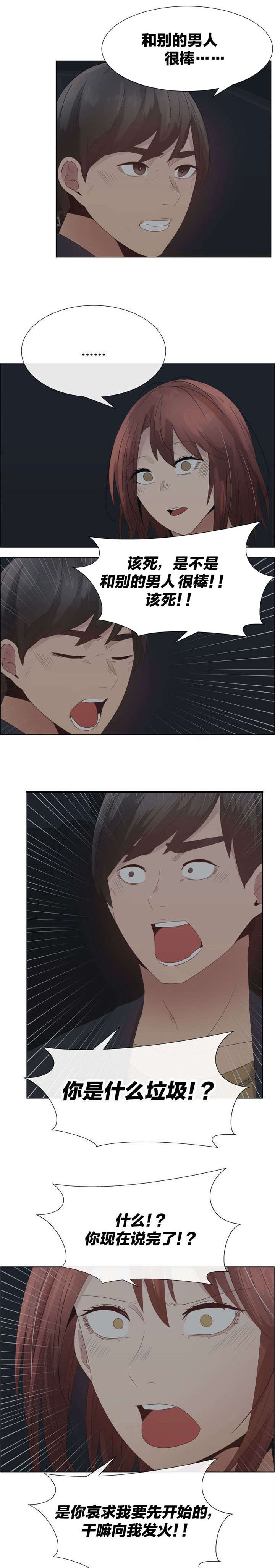第35章：不安