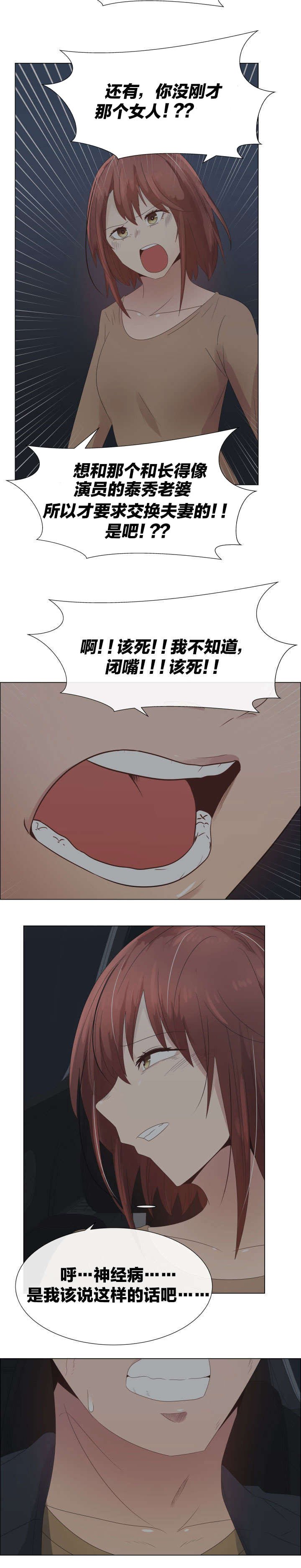 第35章：不安