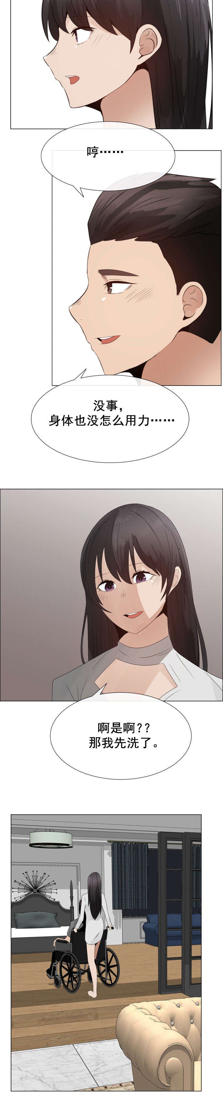 第35章：不安