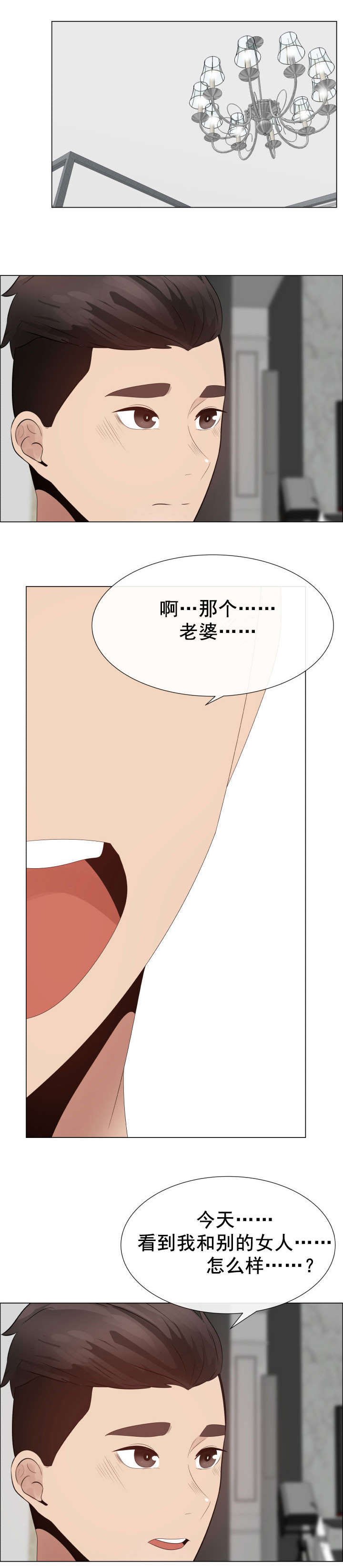 第35章：不安