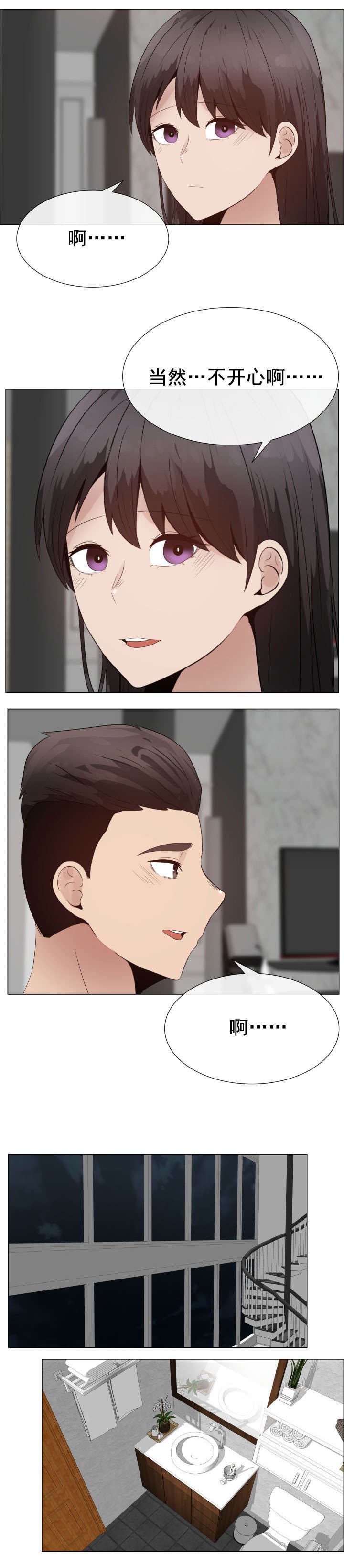 第35章：不安