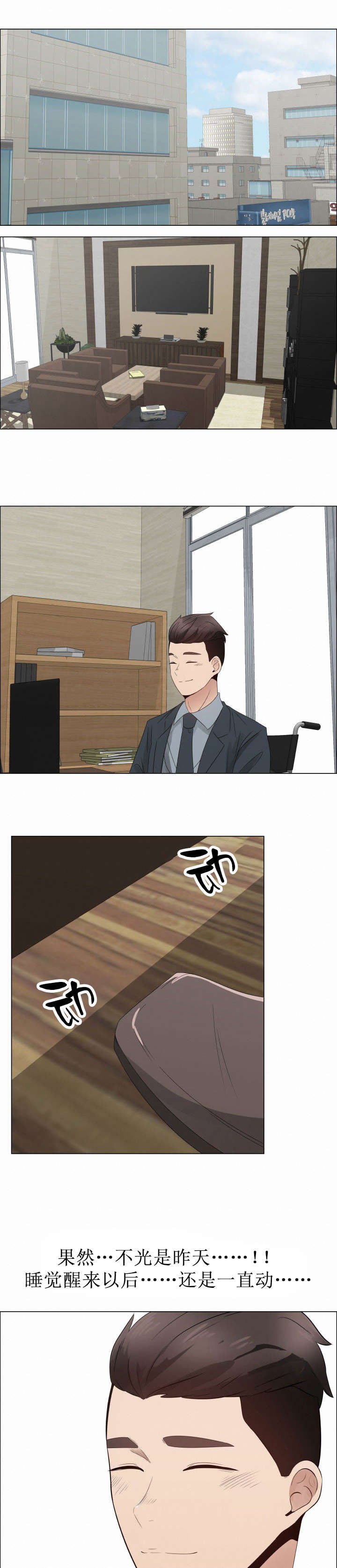 第36章：蠢蠢欲动