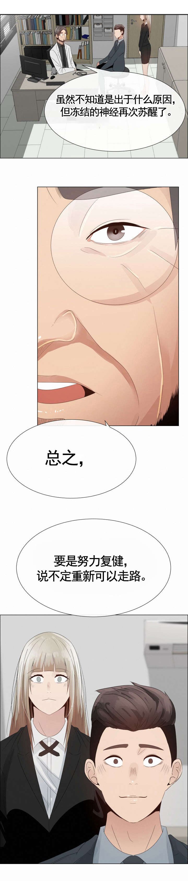 第36章：蠢蠢欲动