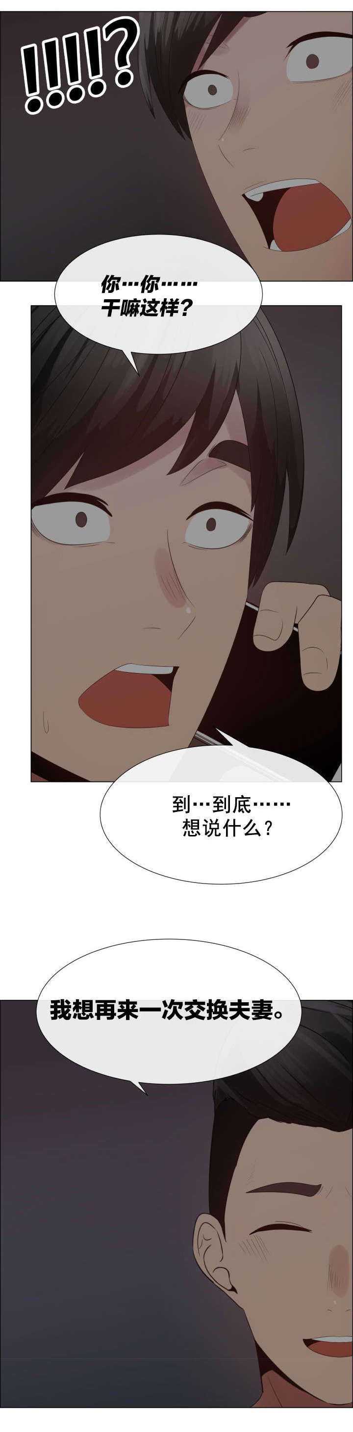 第38章：脚趾