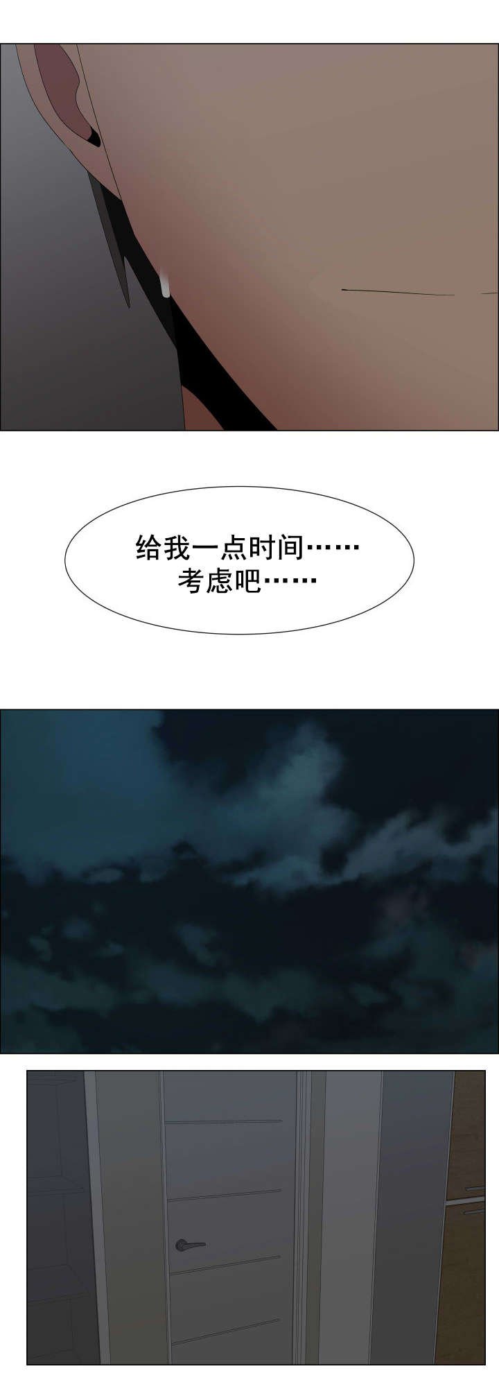 第39章：建议