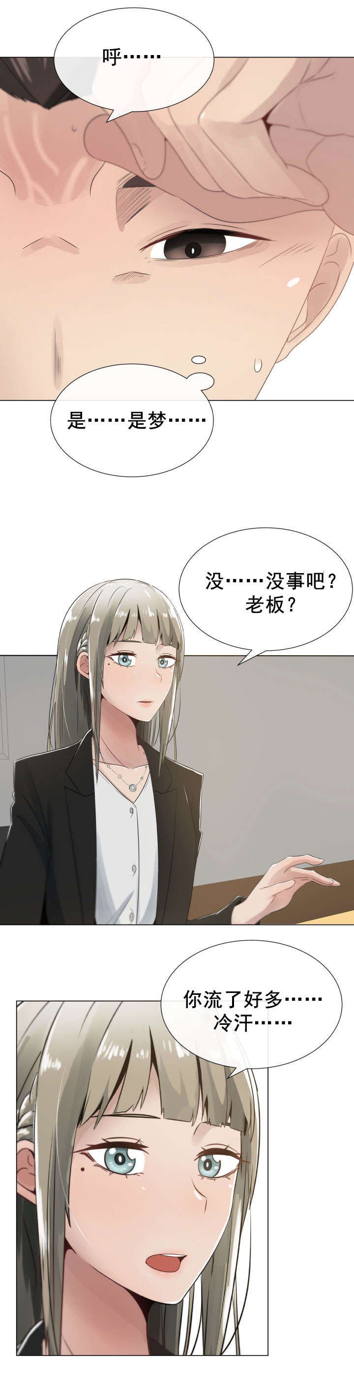 第4章：嫉妒和狭隘